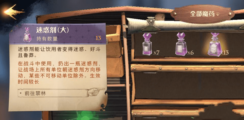 《哈利波特魔法觉醒》霍格沃茨考试周第一天打法攻略分享