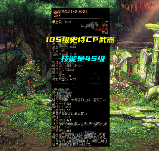 《DNF》稀有武器装扮最全面攻略汇总