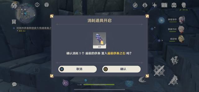 《原神》2.4版本渊下宫神舆之辔任务流程攻略分享