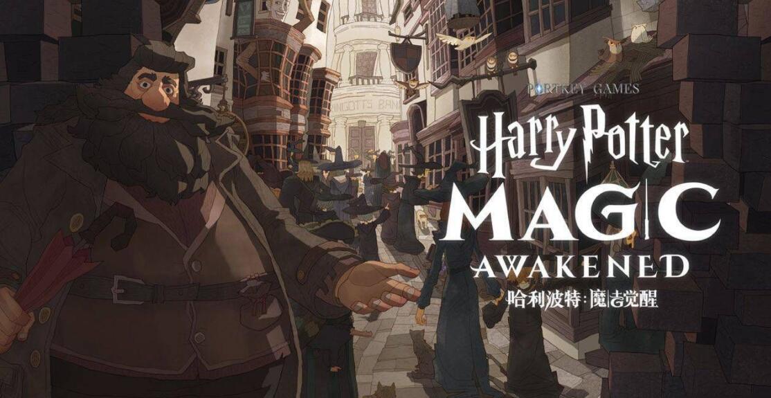 哈利波特魔法觉醒1.27新春彩蛋位置