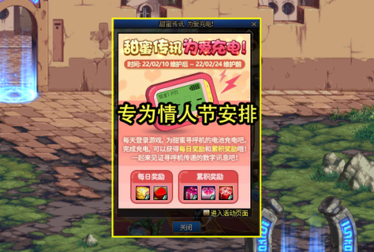 《DNF》2022年新春活动汇总爆料介绍