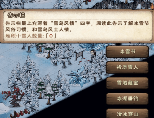 《烟雨江湖》冰雪节祈愿活动玩法攻略分享