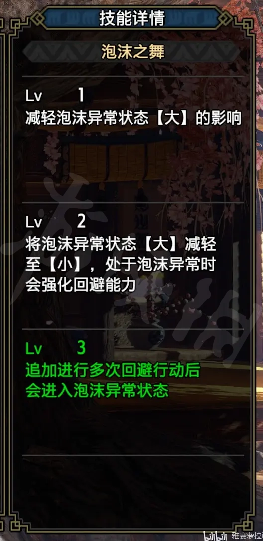 《怪物猎人崛起》弓箭怎么玩？泡沫之舞3连射弓配装推荐