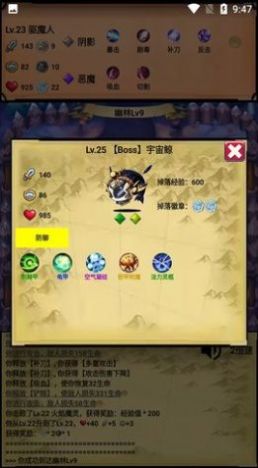 无尽的元素使游戏正式版