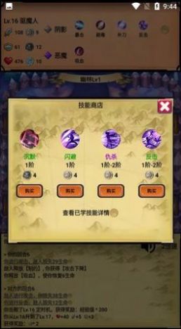 无尽的元素使游戏正式版