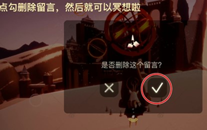 《光遇》1月28日云顶符石冥想方法介绍