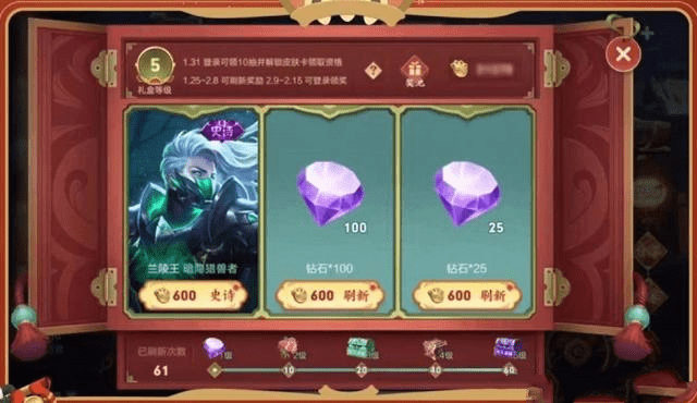 《王者荣耀》擂鼓集福许愿铃活动玩法说明