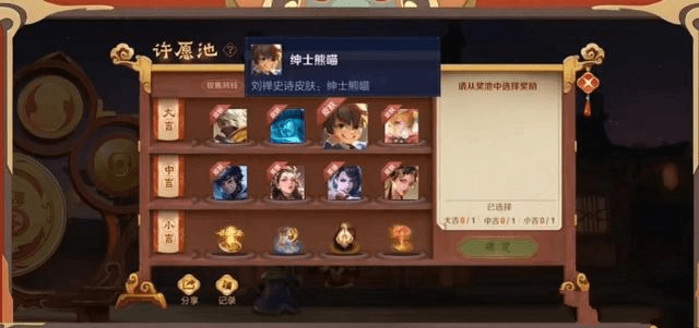 《王者荣耀》擂鼓集福许愿铃活动玩法说明