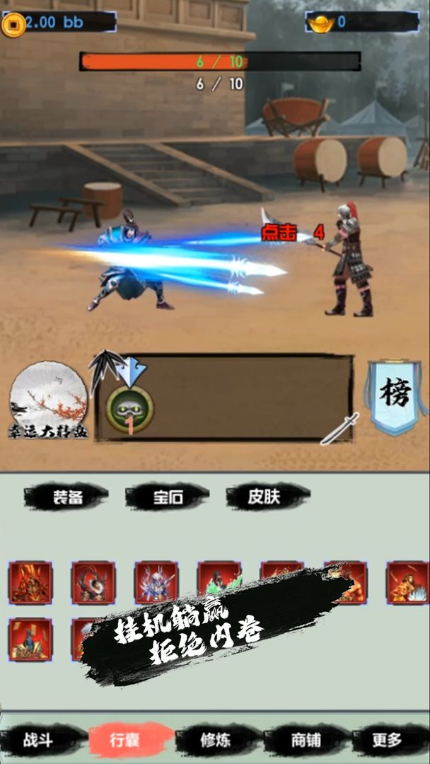 躺赢2
