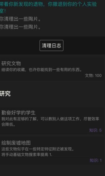 文物发掘放置游戏正式版