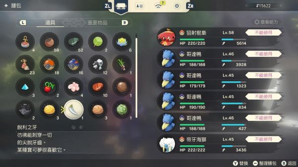 《宝可梦阿尔宙斯》天蝎宝可梦捕捉方法分享