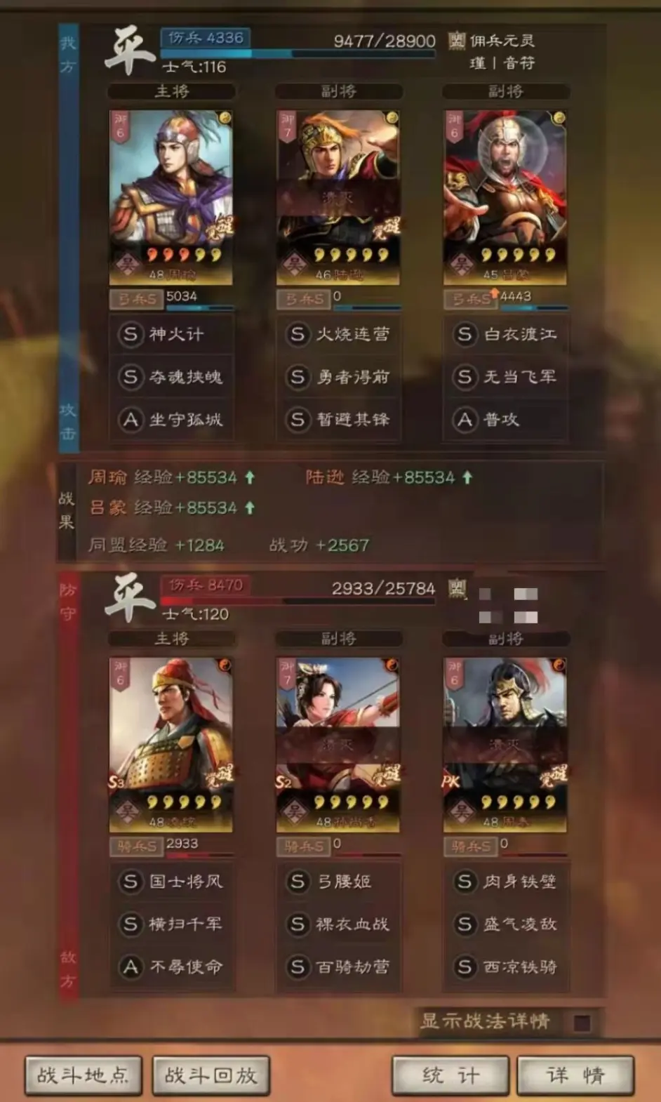 7