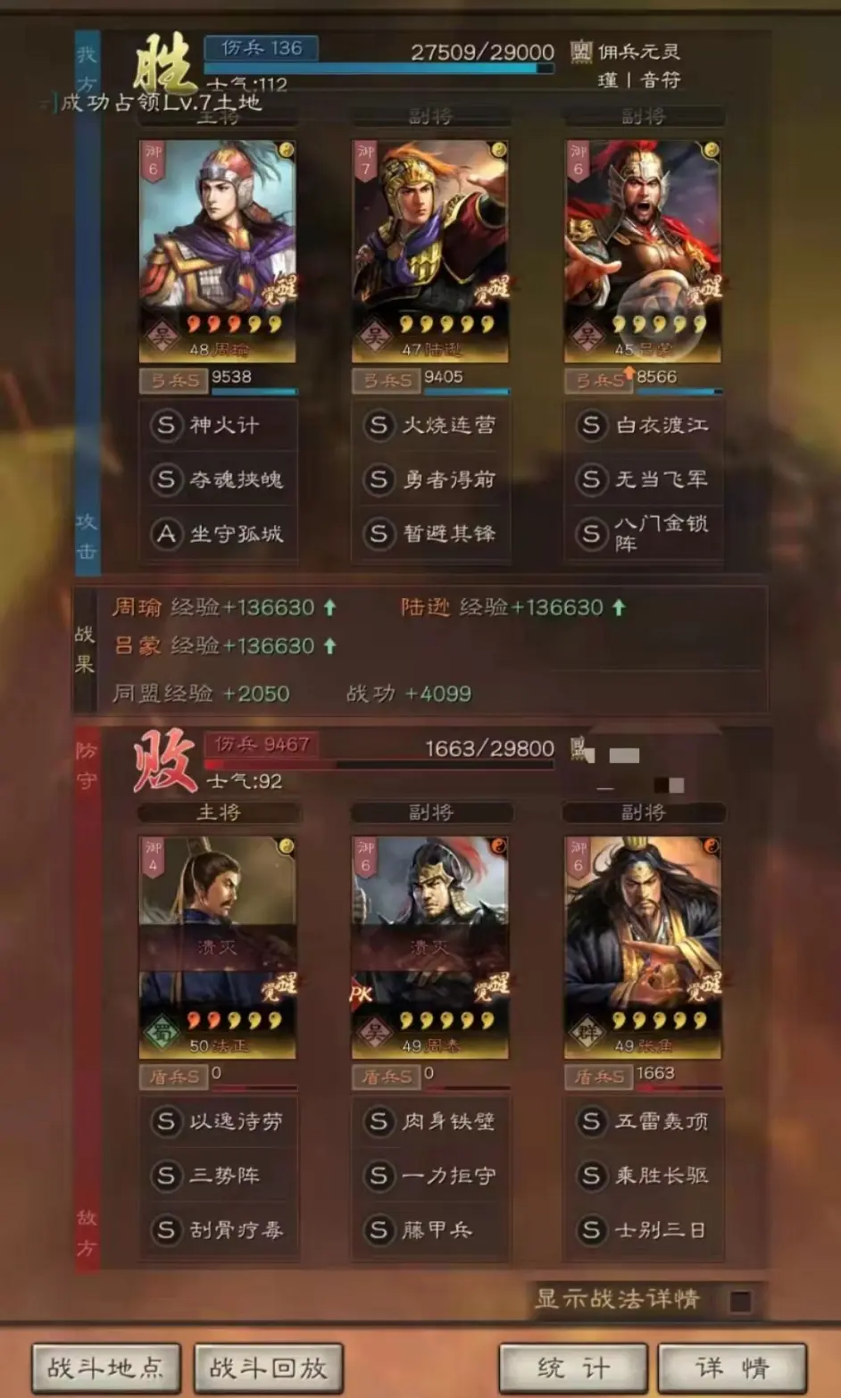 11