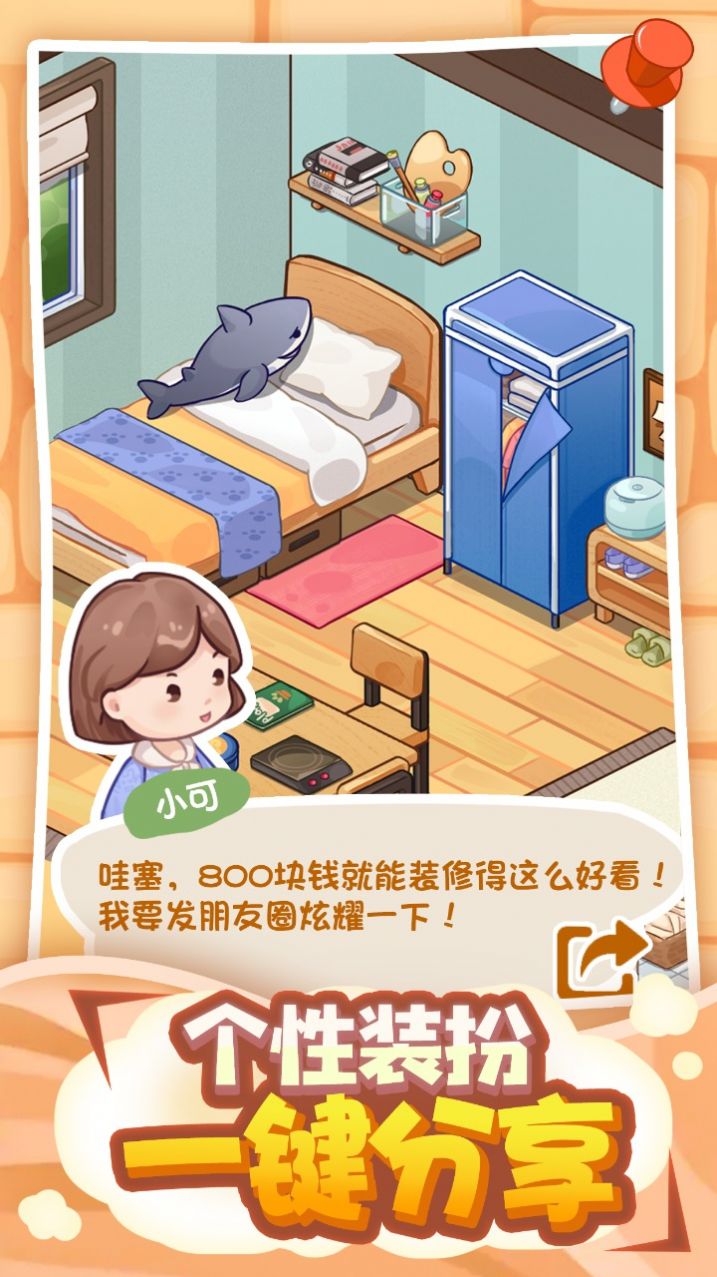 筑梦工作室游戏正式版