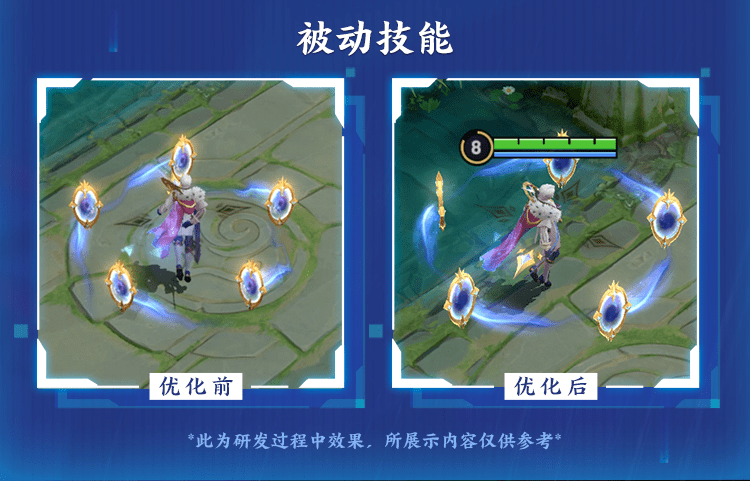 《王者荣耀》诸葛亮典藏皮肤优化效果一览