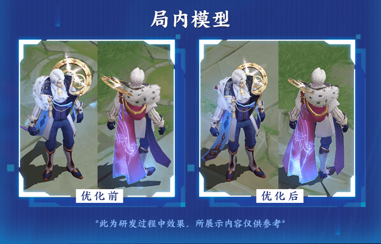 《王者荣耀》诸葛亮典藏皮肤优化效果一览