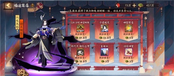 《阴阳师》雪峰祭台活动玩法攻略分享
