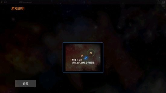 星际球球大作战