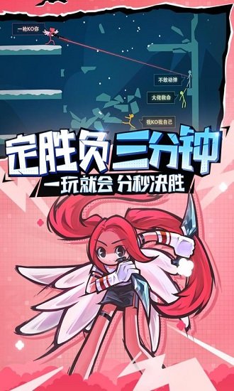 逗斗火柴人2022最新版