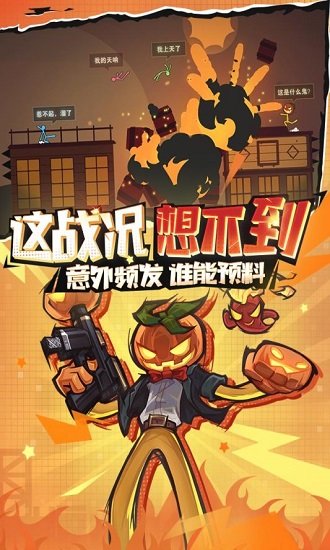 逗斗火柴人2022最新版
