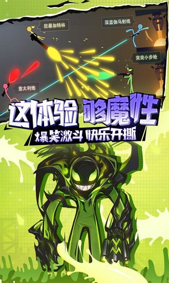 逗斗火柴人2022最新版