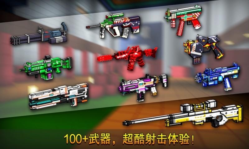 像素射击正式正版