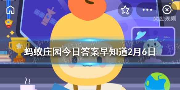 旅客购买春运火车票后可以在中途站上车吗 蚂蚁庄园今日答案早知道2月6日