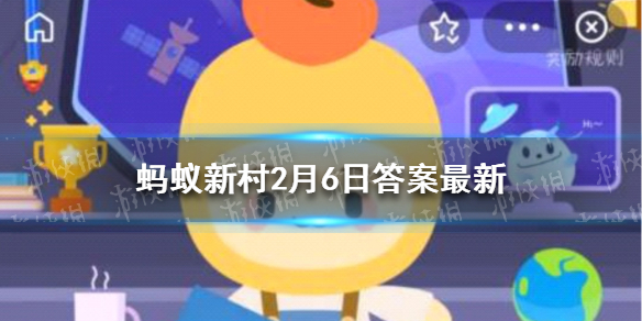 蚂蚁新村正月初六扔垃圾 蚂蚁新村正月初六