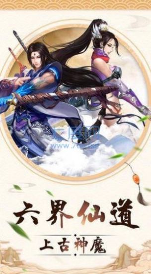 巫山九龙传手游正式正版