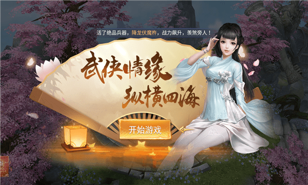 大侠红包版手游正式版