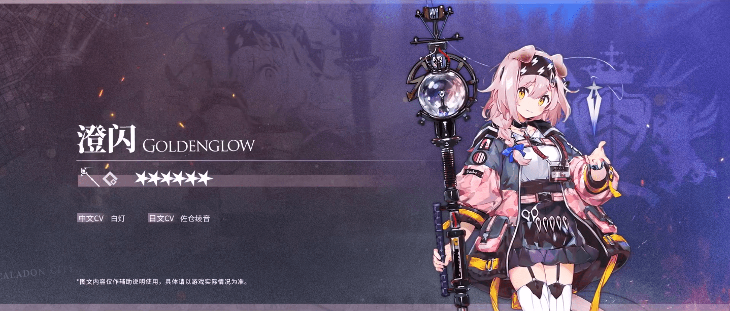 《明日方舟》2月15日活动更新上线内容一览