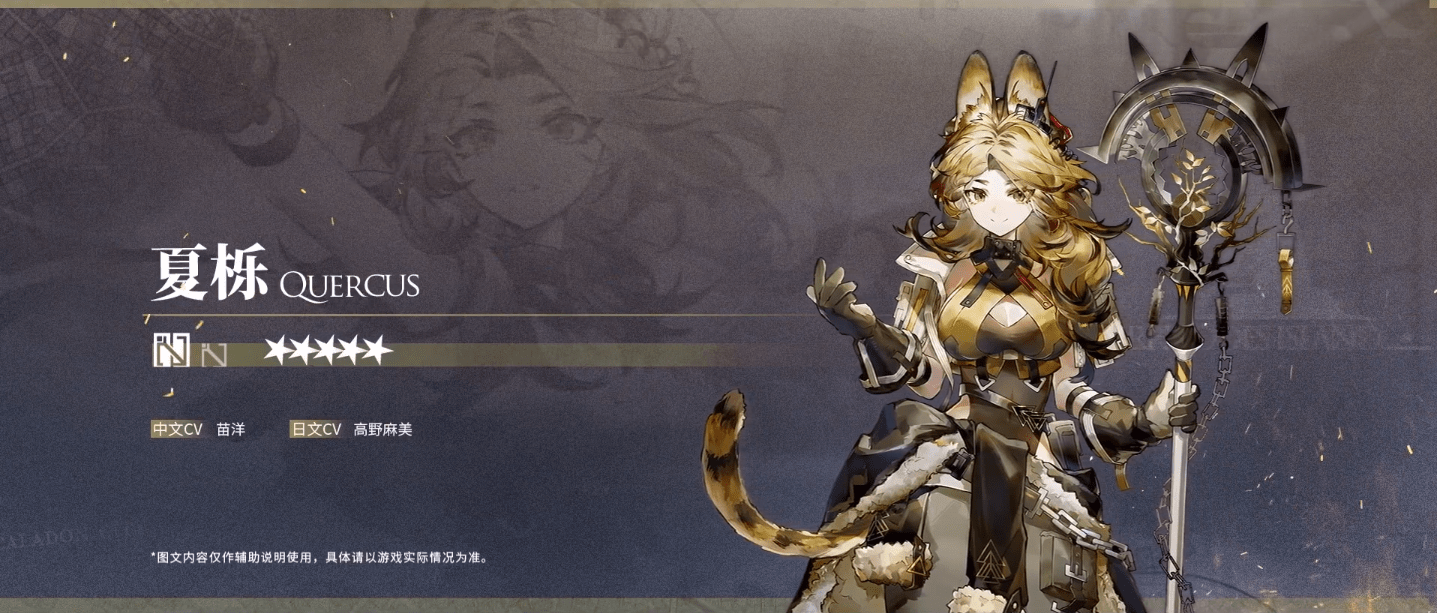《明日方舟》2月15日活动更新上线内容一览