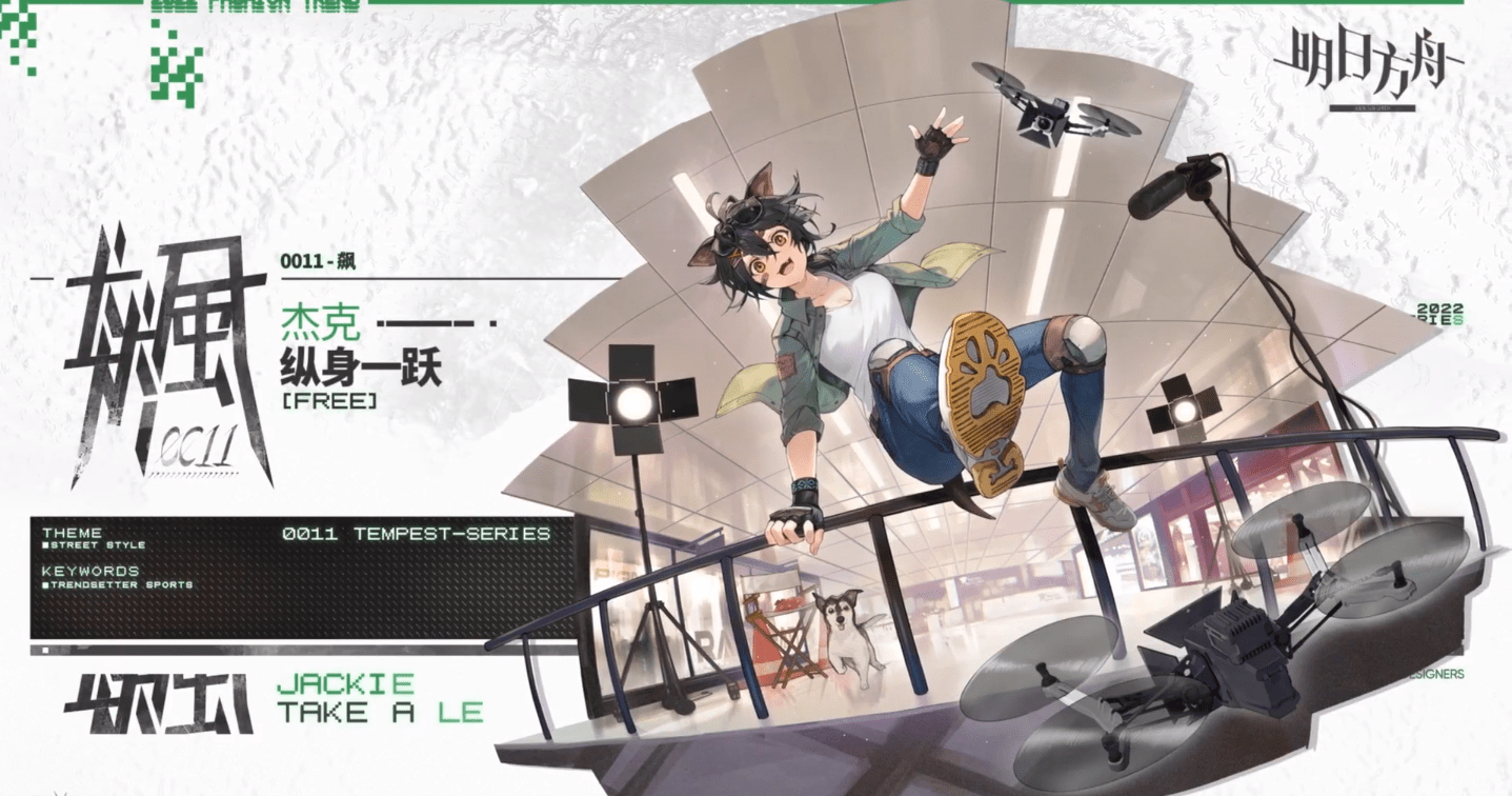 《明日方舟》2月15日活动更新上线内容一览