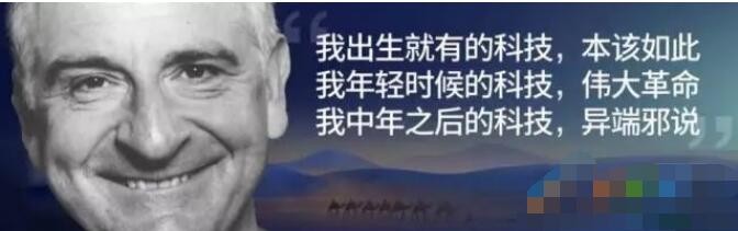 科技三定律是什么梗