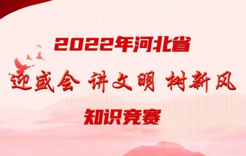 北京2022年冬奥会进行冰壶及轮椅冰壶项目比赛将在（）举办。