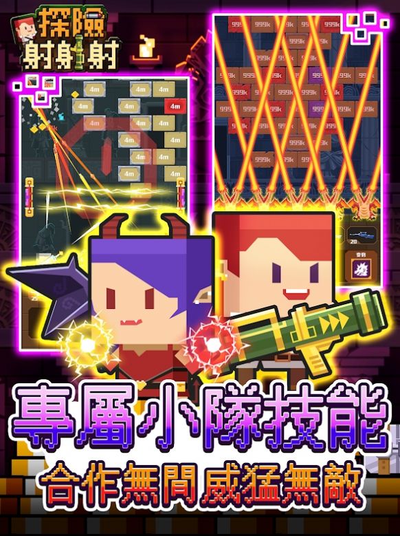 探险射射射游戏正式版