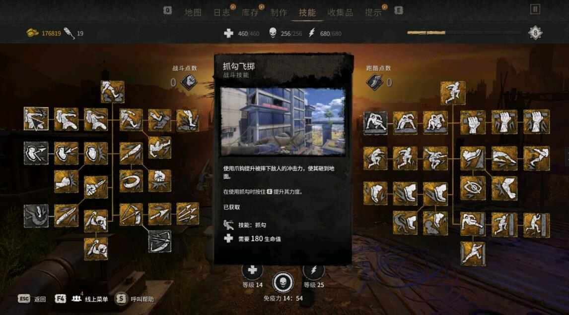 《消逝的光芒2》全部技能加点心得分享