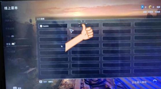 《消逝的光芒2》epic和steam平台联机方法说明