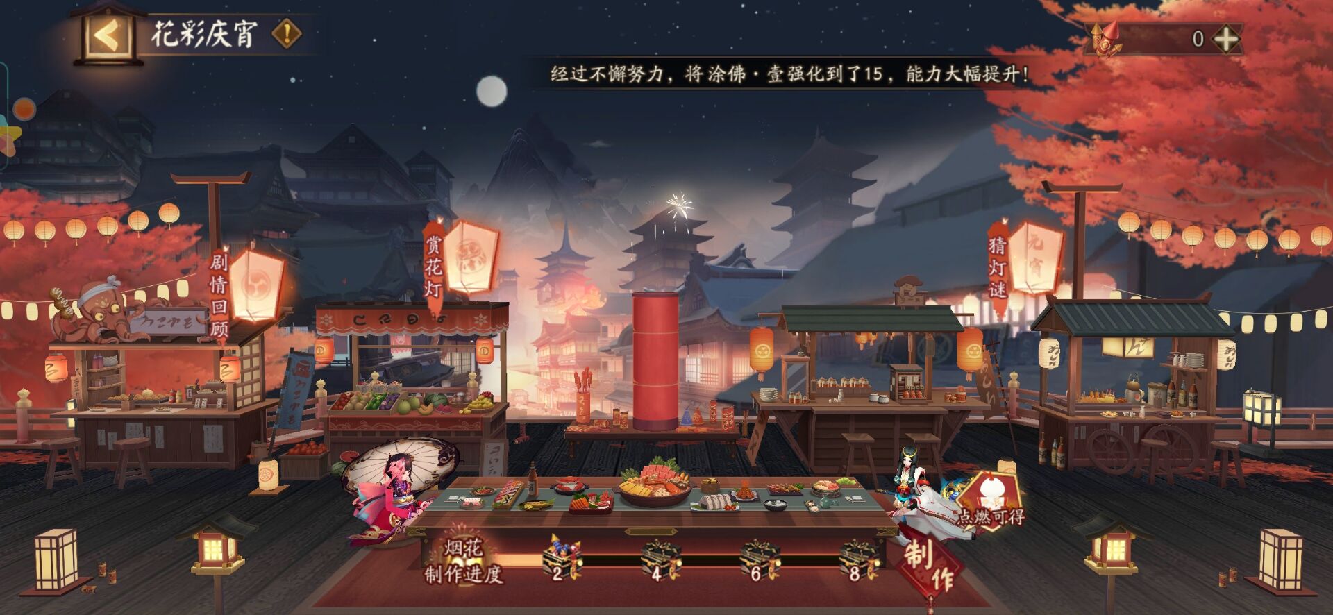 《阴阳师》2022年2月9日版本更新内容汇总介绍