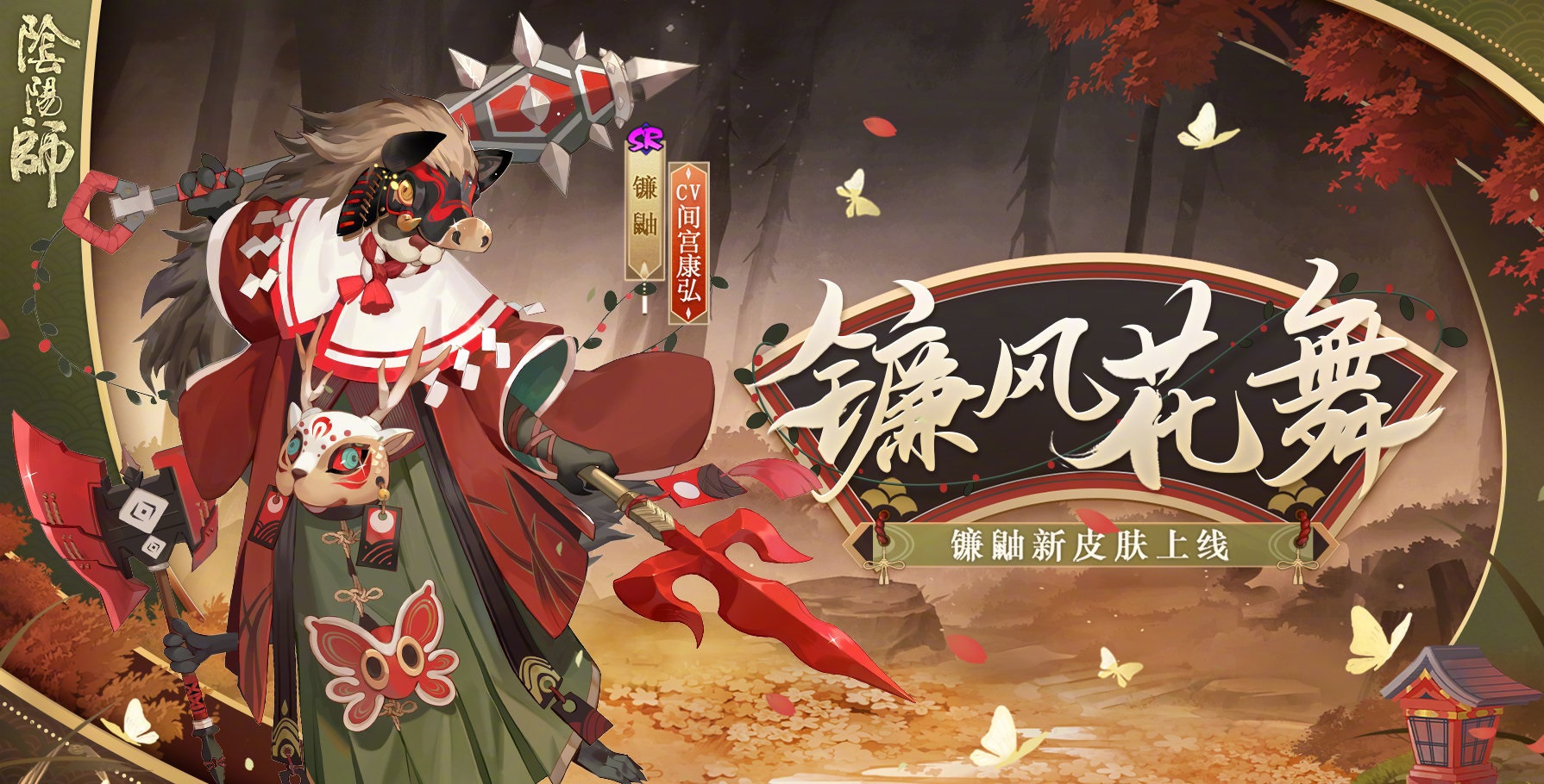 《阴阳师》2022年2月9日版本更新内容汇总介绍