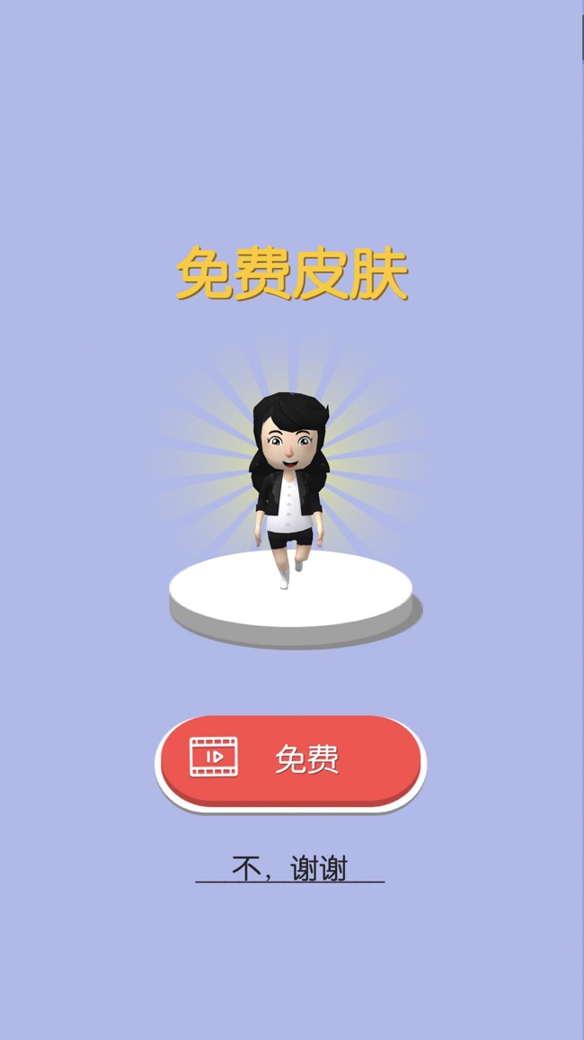 搭桥快跑无广告版