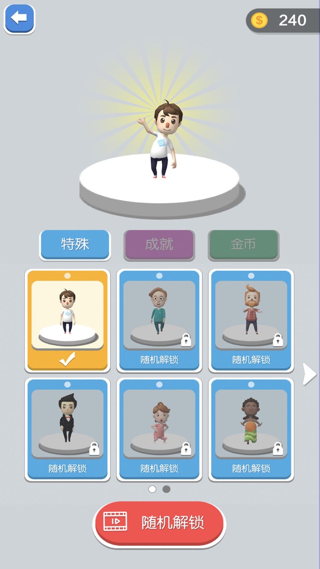 搭桥快跑无广告版