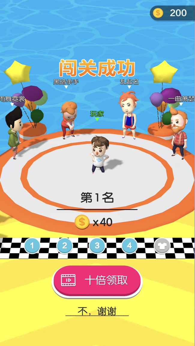 搭桥快跑无广告版