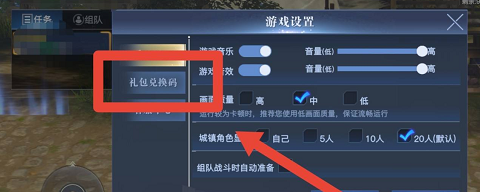 《荣耀全明星》最新礼包兑换码大全2022