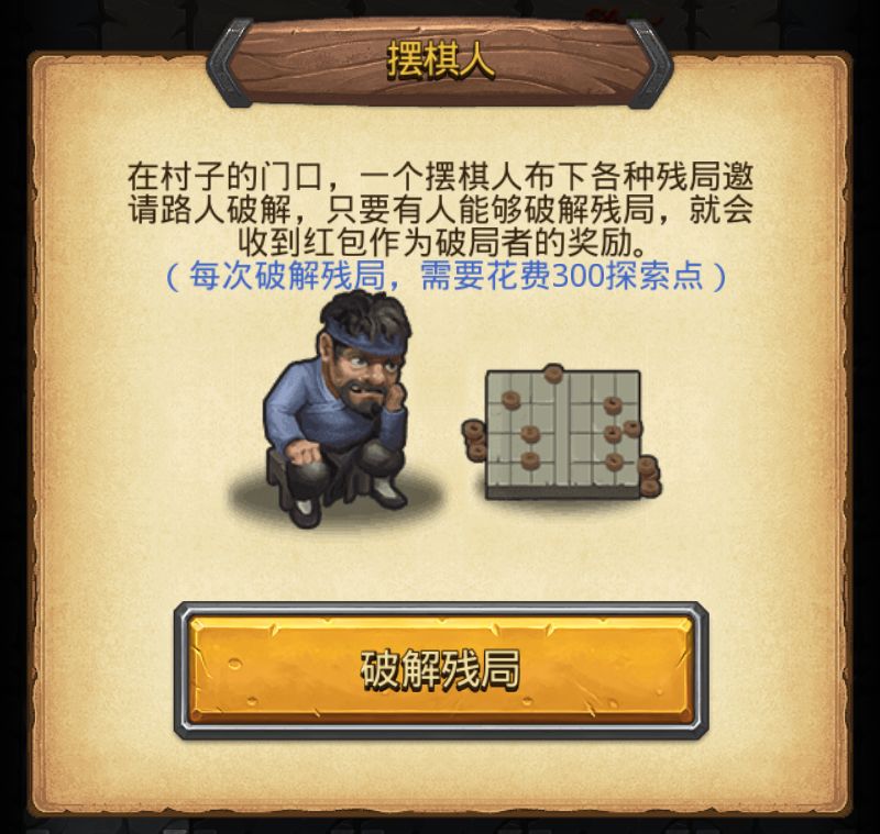 《不思议迷宫》东方的庆典2022破解棋局玩法攻略