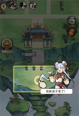 《我的门派》弟子招募条件