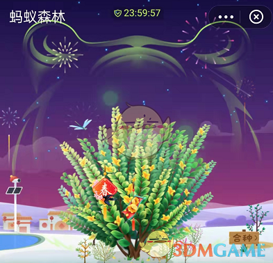 《支付宝》蚂蚁森林能量保护罩获得方法