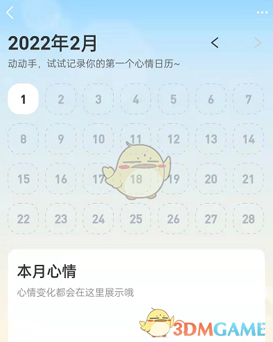 《支付宝》地下室日历功能位置