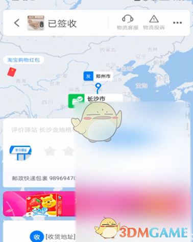 《裹裹》取件码查看方法