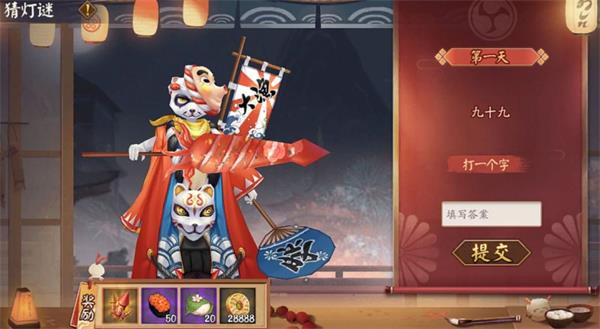 《阴阳师》九十九打一个字答案分享